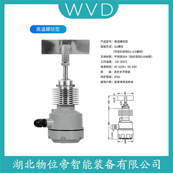 旋转防堵开关SR2-30FA-1200 WVD