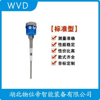 射频导纳式高煤位检测仪AB-SP1400H20 WVD