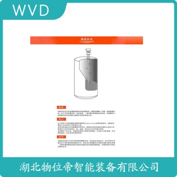 DCRD1000B1-DCP2VLMA-XJXW雷达料位计安装使用