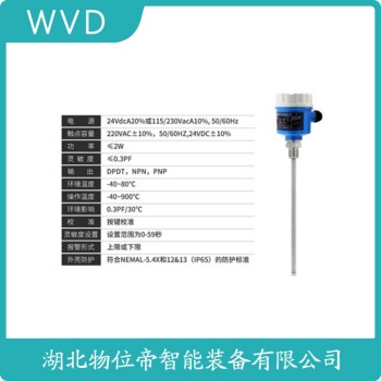 VRFII-SGM-KYEC253-24 射频电容料位计产品优势