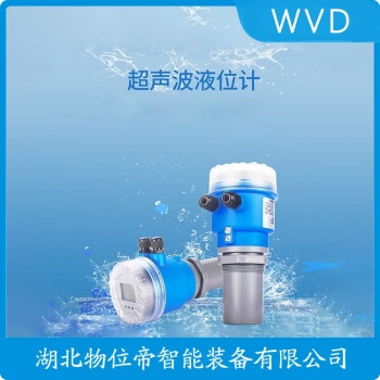 EAU-G152MPFFLABMY 超声波水位计产品优势