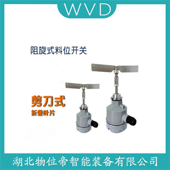 旋阻料位开关SHSMS2602DM WVD