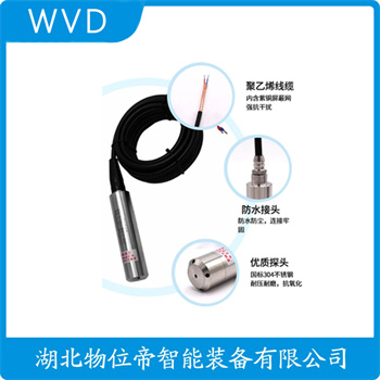 JCJ800I1S2P52V1 投入式液位变送器参数规格