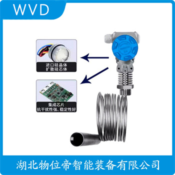 分体式静压液位传感器XTX-PL2ACG-X WVD