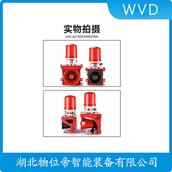 声光告警器LTE-1101J(LTD) WVD