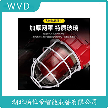 声光告警器SGBJ022 WVD