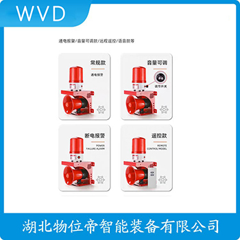 声光告警器BJ-60W WVD