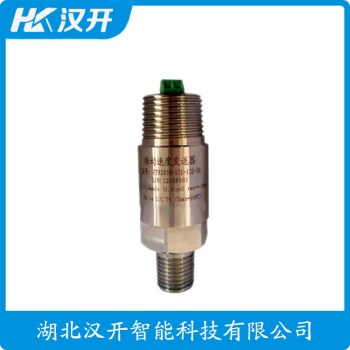 一体化振动变送器ZA-H2-20 WVD