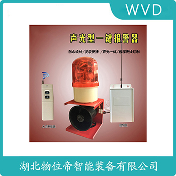 SHD2LR 声光告警器工作原理