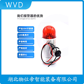 声光告警器KD255 WVD