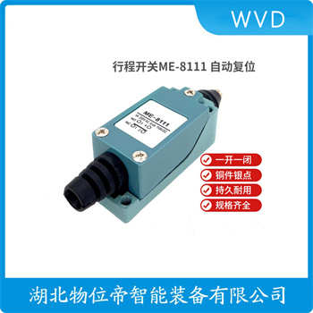 行程限位开关YBLX-WL/01NJ/S2 WVD