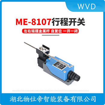 DF1-A 行程开关 WVD