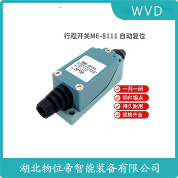 行程开关TZ-5103 WVD