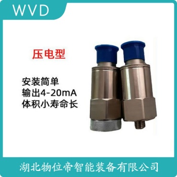 振动传感器VD9200A-V-A01-B01-C01-D00-E00 WVD