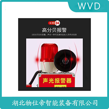 TLESAL 声光告警器选择要点