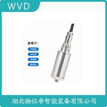 一体化振动变送器WIN8600-1000-3131 WVD