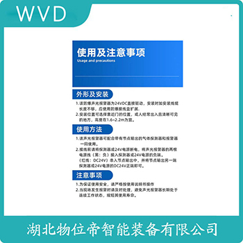 XBJ-150J 声光告警器 WVD