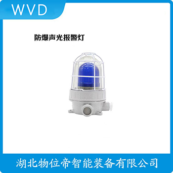 声光告警器LTE-1101J WVD