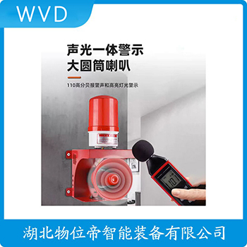 声光告警器SSL200WLED WVD