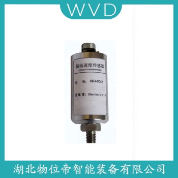 一体化振动变送器YMLV-V-01-00-00 WVD