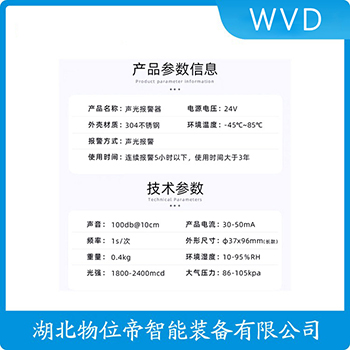 ZMQ-3522 声光告警器测定意义