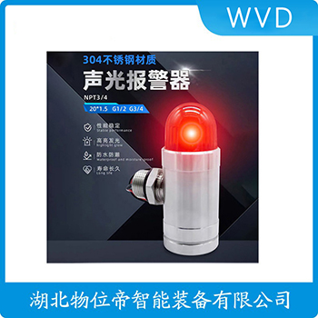 LTA-520 声光告警器 WVD