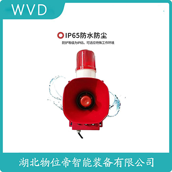 声光告警器QSJ-3 WVD
