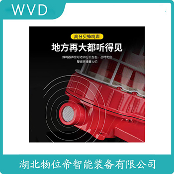 声光告警器SNES-L-R36 WVD