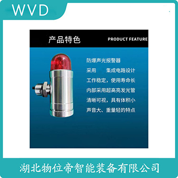 XTDAAVV4700-S7 声光告警器 WVD