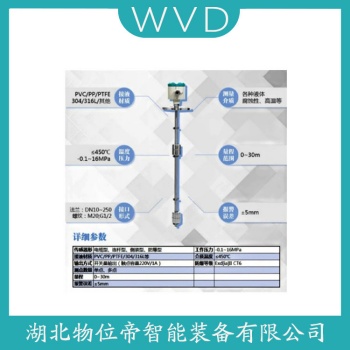 浮球液位计FDMH56ACDR WVD