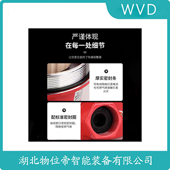 XTD-SGY07 声光告警器 WVD