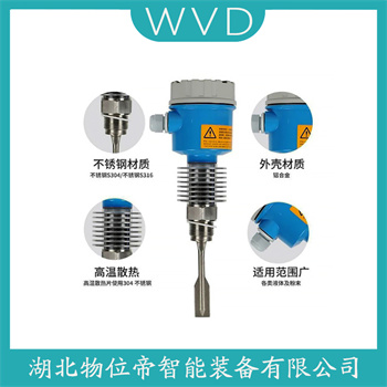 音叉物位开关2160XD8ES1NNBA00001I1WA3WK1M5 WVD