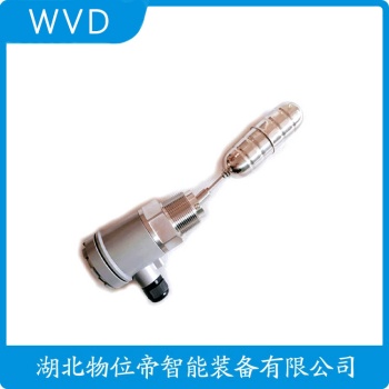 浮球液位计SL-4501 WVD