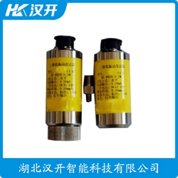 ST-A3-B3 一体化振动变送器测定意义