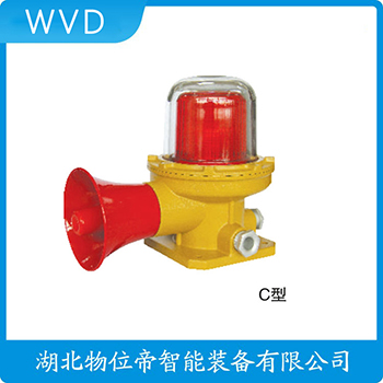 声光告警器YQBJQ150 WVD