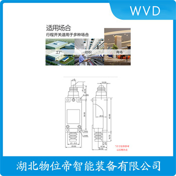 YBLX-WL/AD 行程开关 WVD