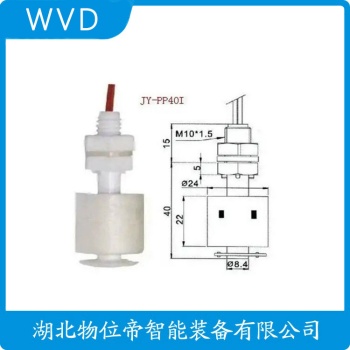 浮球液位计SL-MH21 WVD