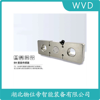 S型称重传感器PST-20kg WVD