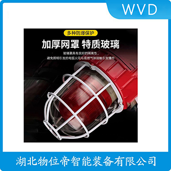 声光告警器YS-01HY WVD