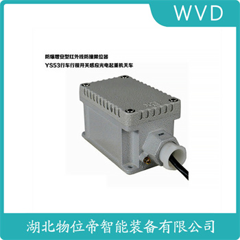 红外线防撞器KLDQ WVD