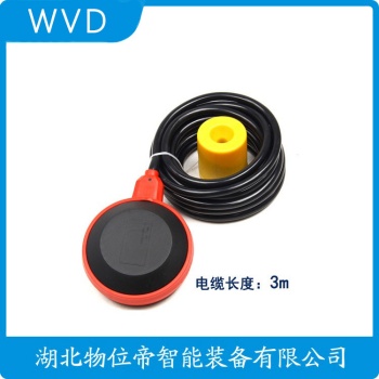 SLF-55-S-A 浮球液位计 WVD