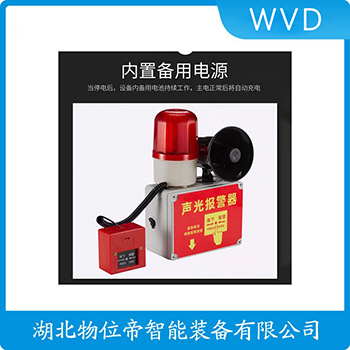 声光告警器LTE-1104 WVD