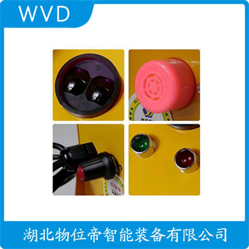 红外线防撞器KLDQ WVD