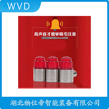 声光告警器SEALR WVD