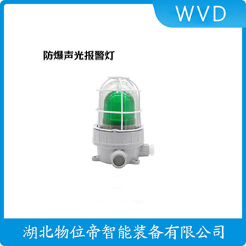 声光告警器YS-01HY WVD