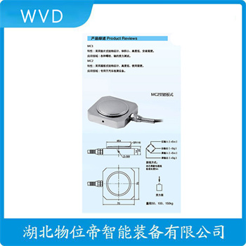 称重传感器HM11-C3-50kg-3B WVD