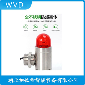 声光告警器MLTX23 WVD