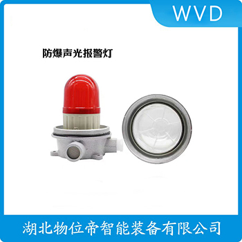 EC7120-804 声光告警器 WVD