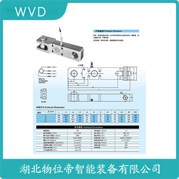 S型称重传感器SHBxR-200kg WVD