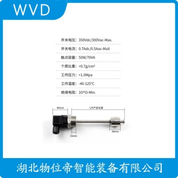 浮球液位计HT-M15 WVD